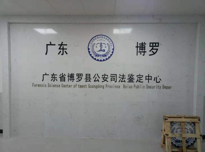江汉博罗公安局新建业务技术用房刑侦技术室设施设备采购项目
